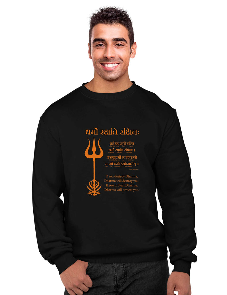 Dharmo Raksati Raksitah Sweatshirt, Sanskrit Sweatshirt