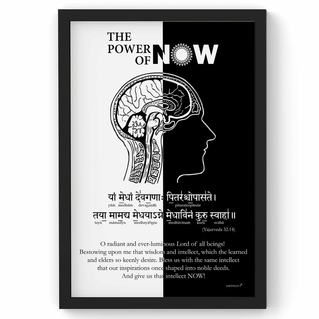 The Power of Now, Yajurveda Mantra, Sanskrit Art, Devanagari Script, Sanskrit Mantra Wall Art, Sanskrit Poster, Inspiring Sanskrit Quote