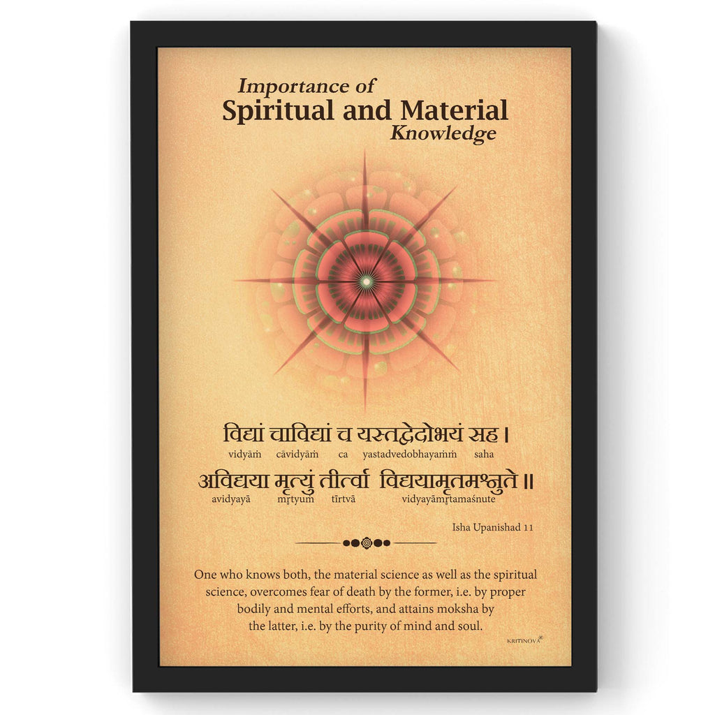 Importance of Knowledge, Sanskrit Wall Art, Inspiring Sanskrit Quote, Upanishads