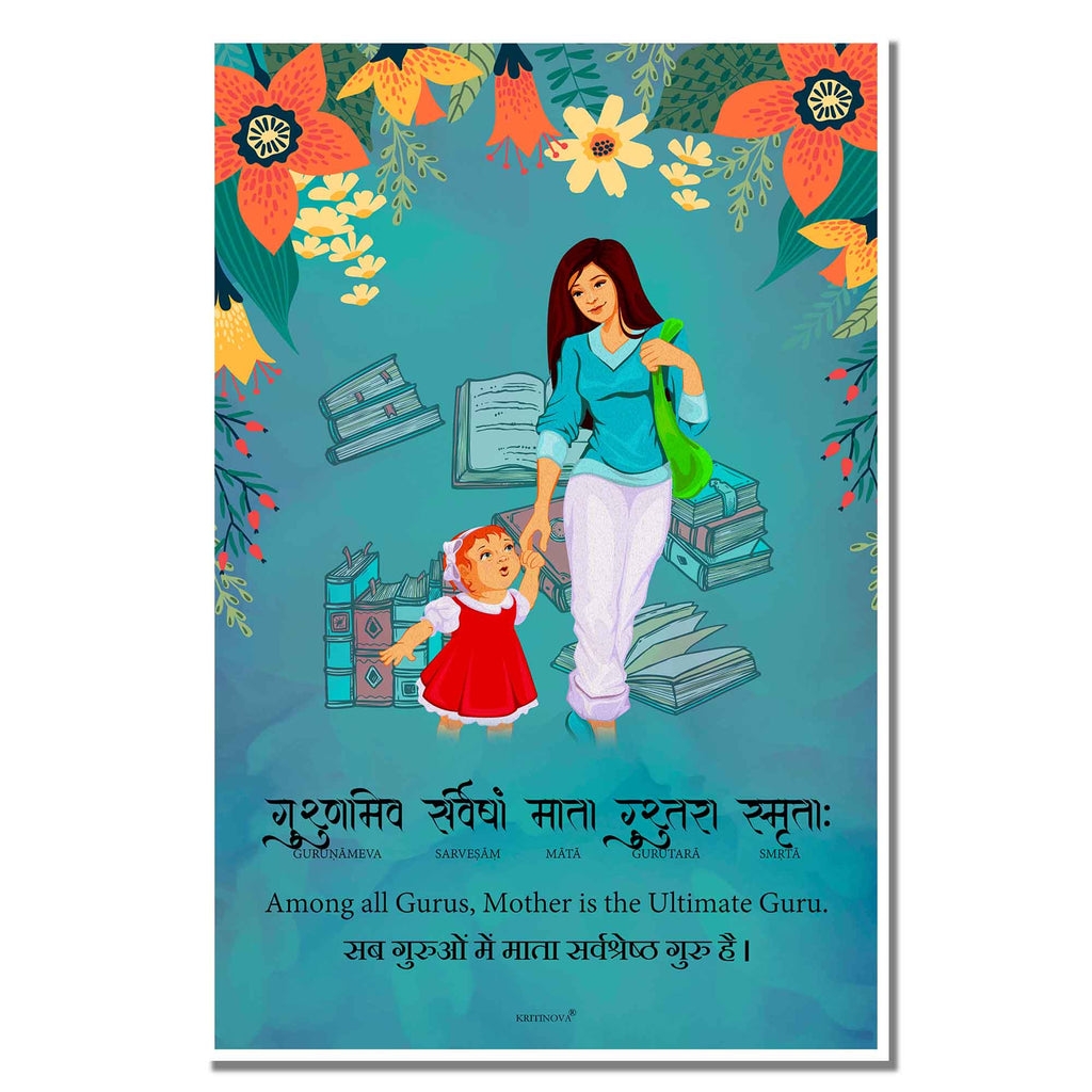 Mother-The ultimate Guru, Gift for Mother, Sanskrit Wall Art, Mother's Day Gift, Inspiring Sanskrit Verse, Sanskrit Shloka, Sanskrit Poster