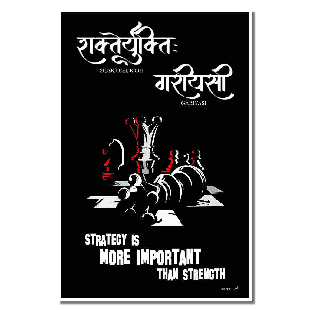 Strategy matters more, Sanskrit Wall Art, Inspiring Sanskrit Verse, Inspiring Sanskrit Quote, Sanskrit Typography Print, Sanskrit Poster