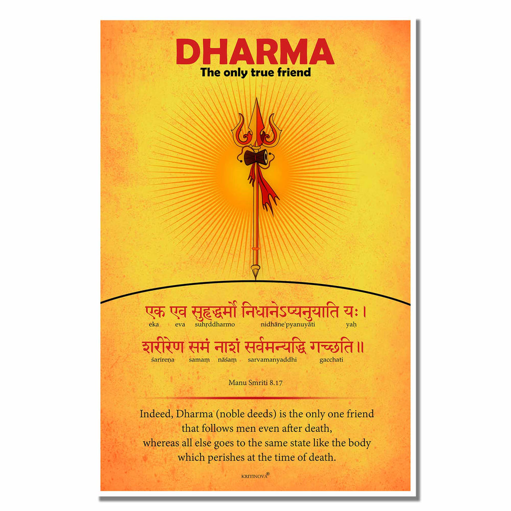 Dharma - Your True Friend, Inspiring Sanskrit Verse, Sanskrit Teacher Gift, Manu Smriti, Sanskrit Wall Art, Sanskrit Quote, Sanskrit Poster