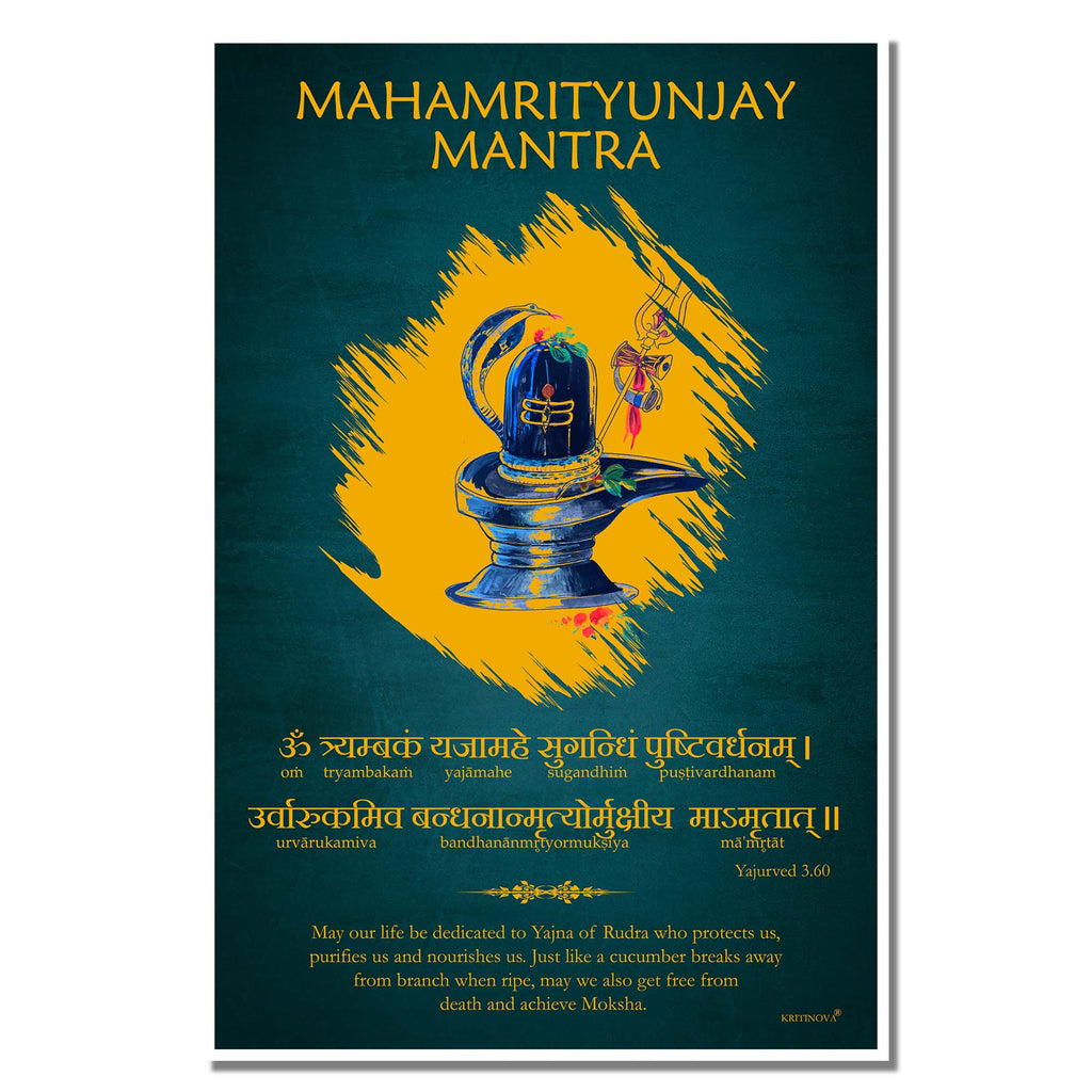 Mahamrityunjay Mantra, Shiva Mantra, Sanskrit Wall Art, Sanskrit Teacher Gift, Inspiring Sanskrit Quote, Sanskrit Quote, Sanskrit Poster