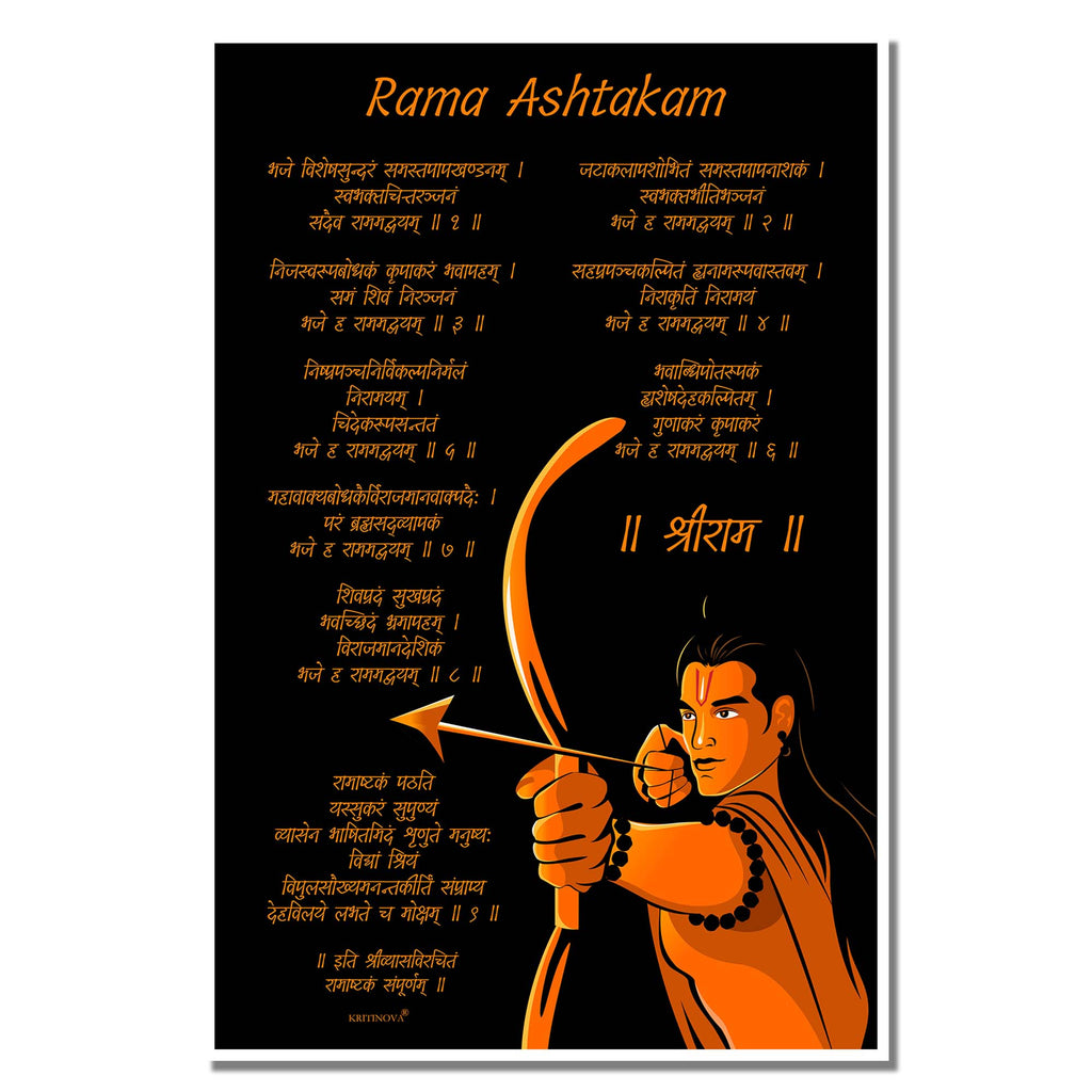 Rama Ashtakam, Sanskrit Wall Art, Lord Rama Wall Art, Bhagwan Ram, Sanskrit Art, Adi Shankaracharya Prayer, Sanskrit Poster, Shri Ram Prayer