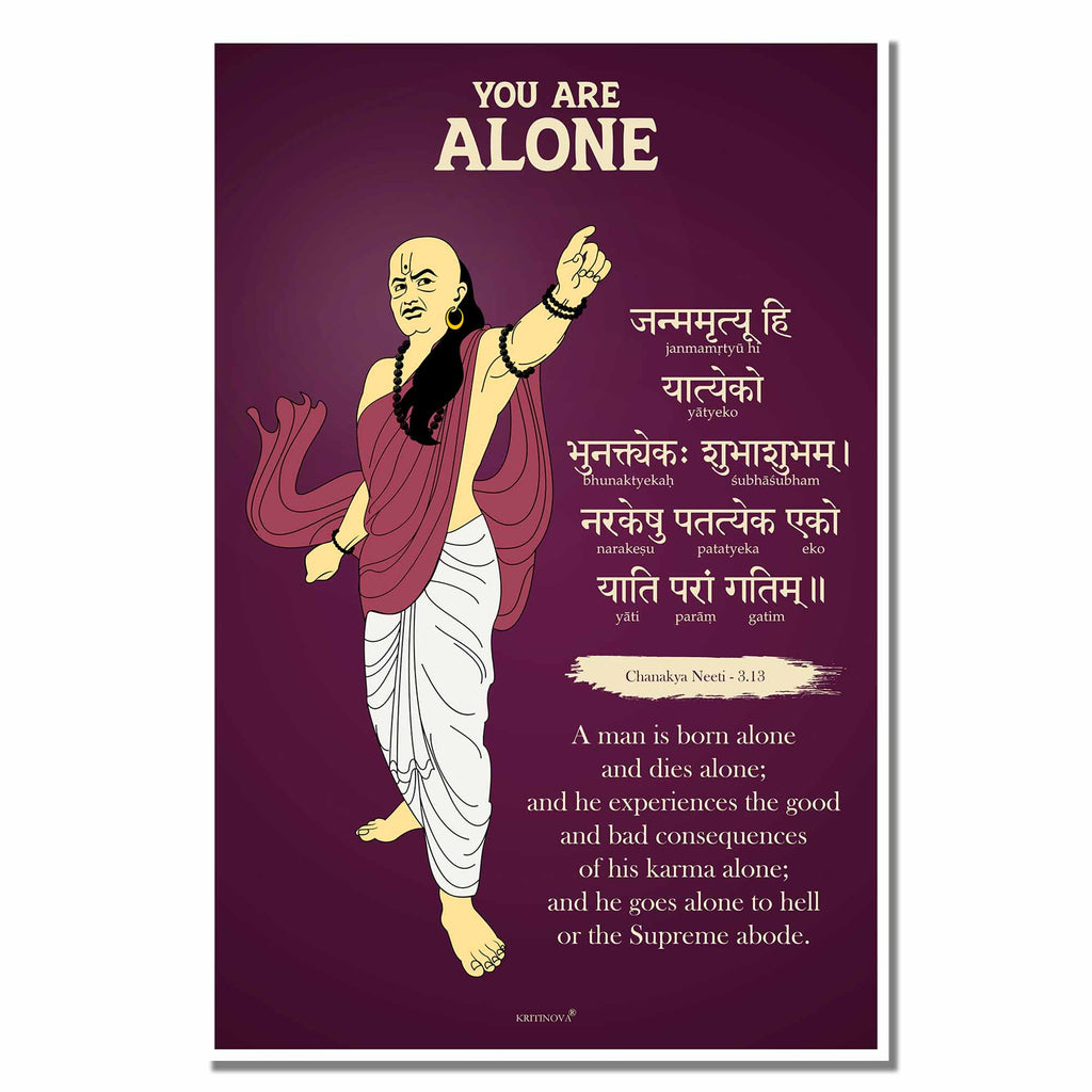Chanakya Neeti Wall Art, You are Alone, Sanskrit Wall Art, Inspiring Sanskrit Shloka, Chanakya Quotes, Sanskrit Print, Sanskrit Poster