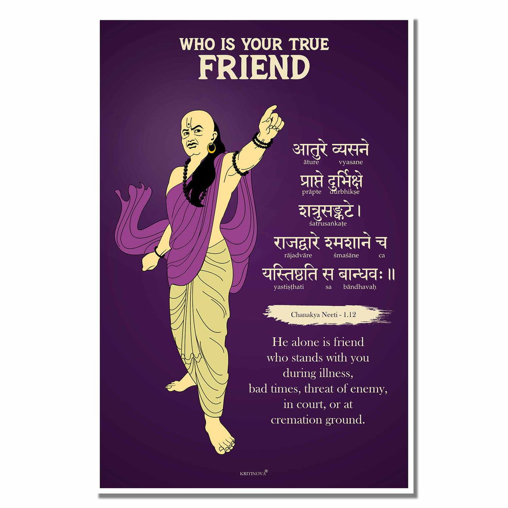 Chanakya Neeti Wall Art, Who is True Friend, Sanskrit Wall Art, Inspiring Sanskrit Shloka, Chanakya Quotes, Sanskrit Print, Sanskrit Poster