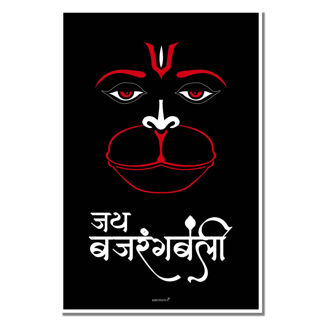 Lord Hanuman, Bajrang Bali, Line Art, Sanskrit Wall Art