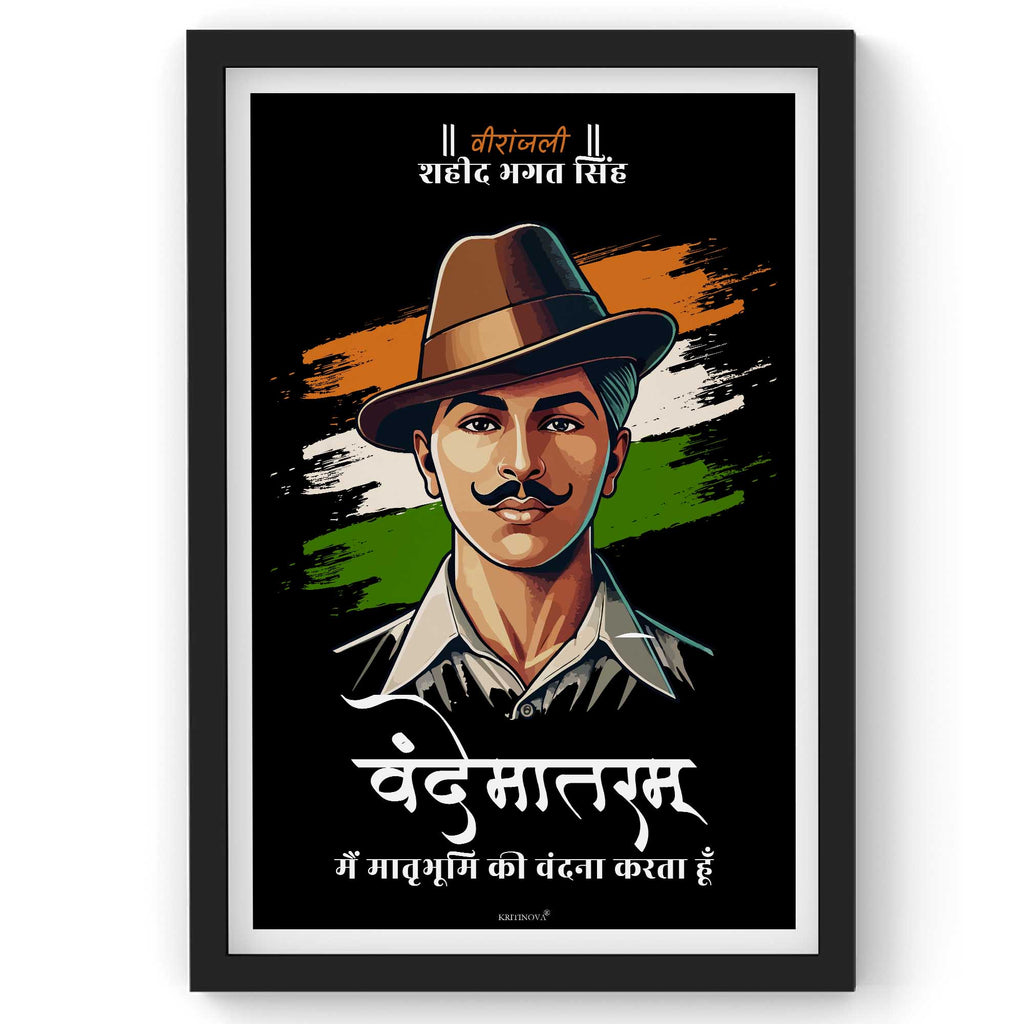 VIRANJALI, Sahid Bhagat Singh, Freedom Fighter Wall Art, Vande Mataram, Patriotic Wall Art, Gift for Patriot