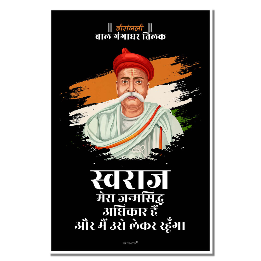 VIRANJALI, Bal Gangadhar Tilak, Freedom Fighter Wall Art, Patriotic Wall Art, Gift for Patriot