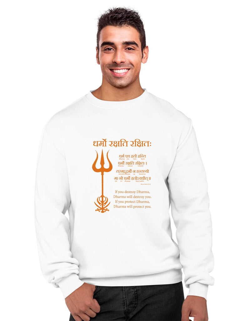 Dharmo Raksati Raksitah Sweatshirt, Sanskrit Sweatshirt