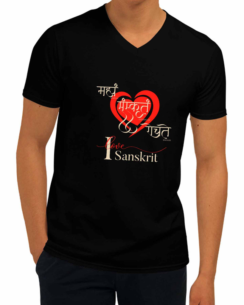 I Love Sanskrit | V Neck, Sanskrit T-shirt