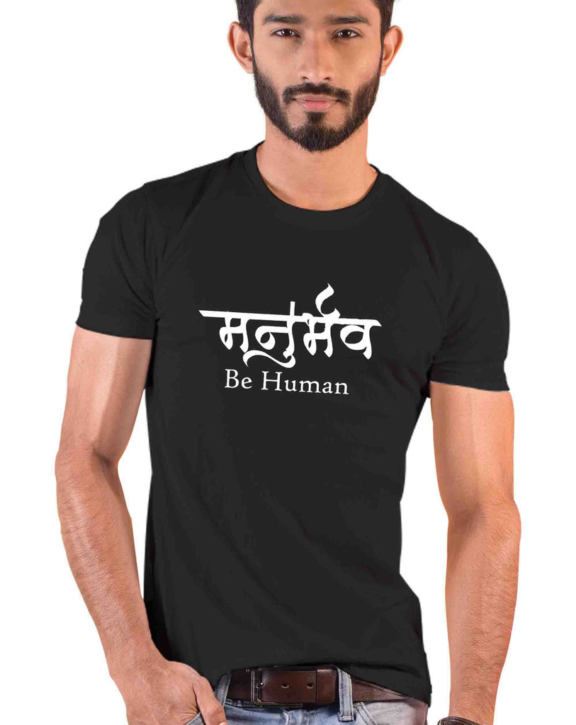 Be Human, Sanskrit T-shirt