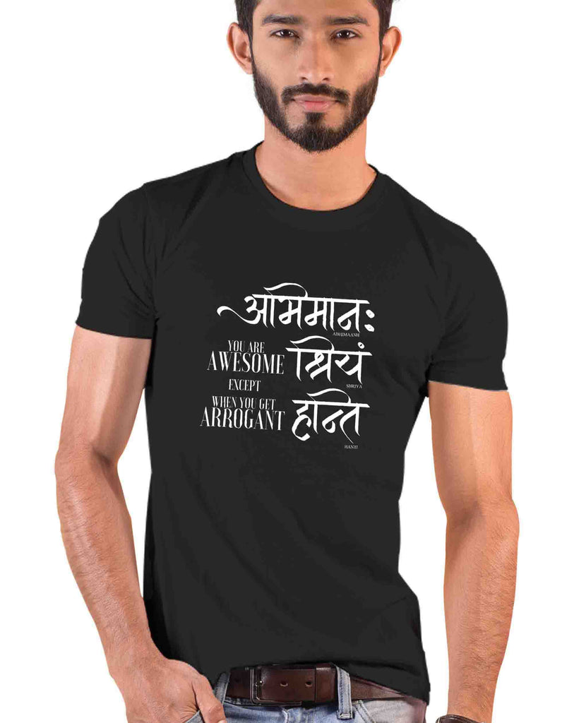 You are Awesome, Sanskrit T-shirt