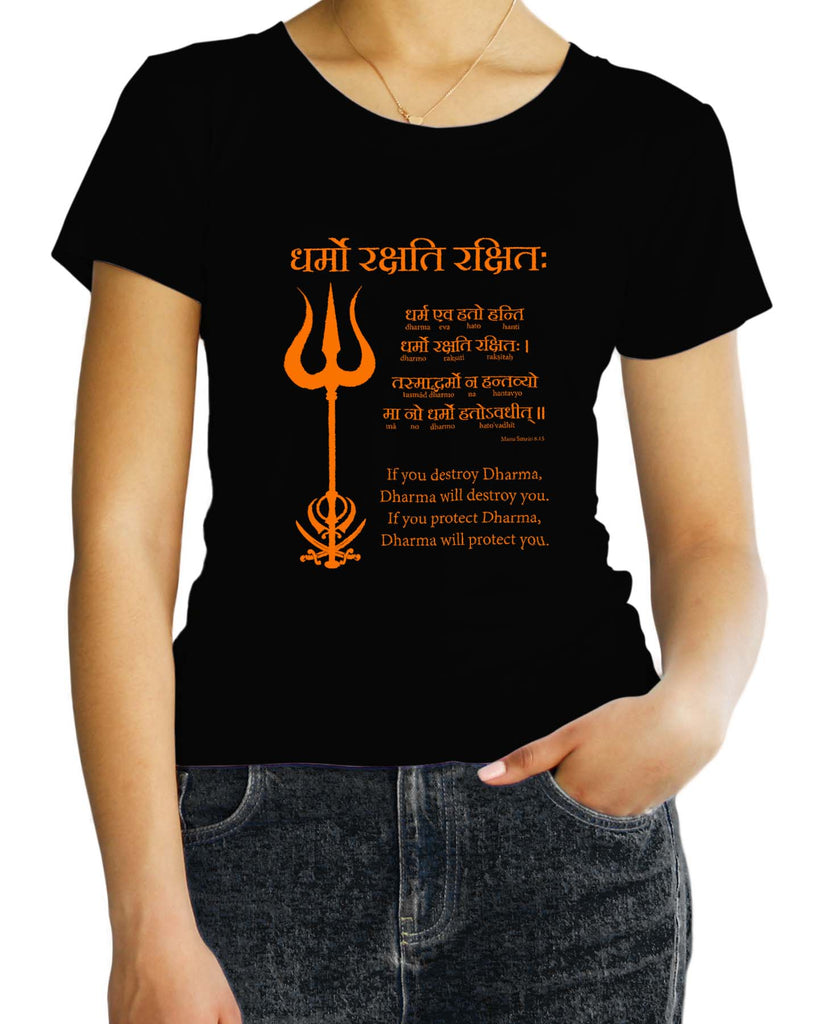 Dharmo Raksati Raksitah, Sanskrit T-shirt