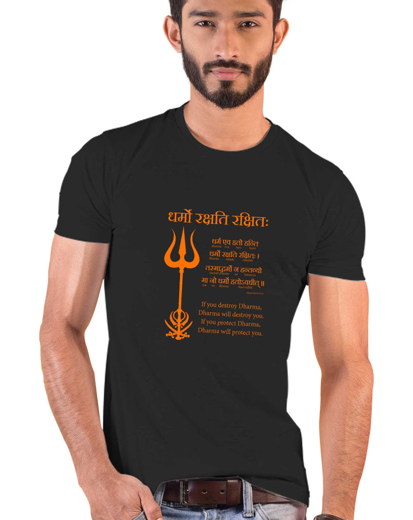 Dharmo Raksati Raksitah, Sanskrit T-shirt