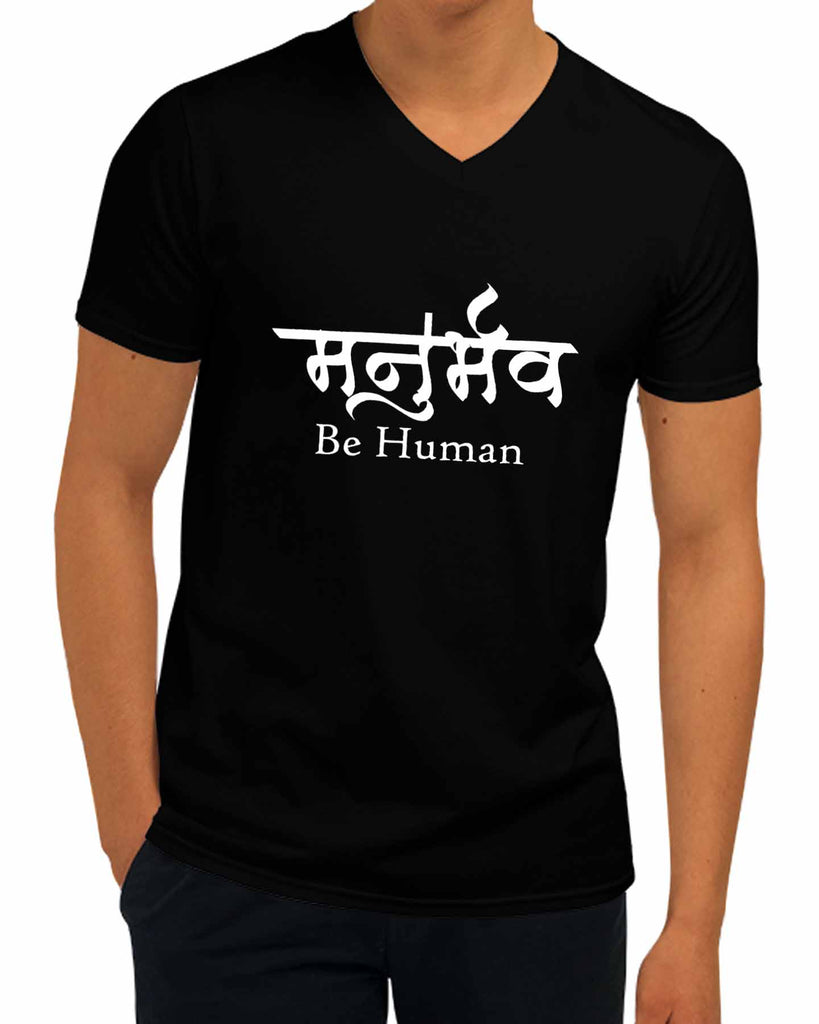 Be Human | V Neck, Sanskrit T-shirt