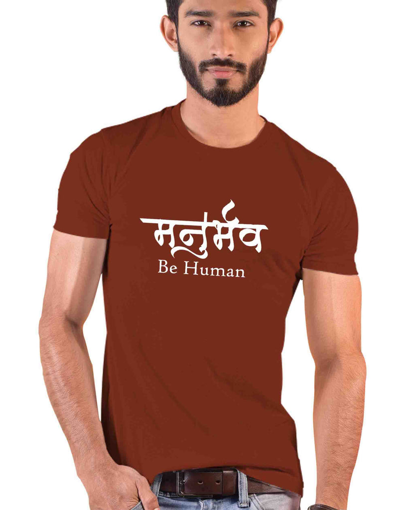 Be Human, Sanskrit T-shirt
