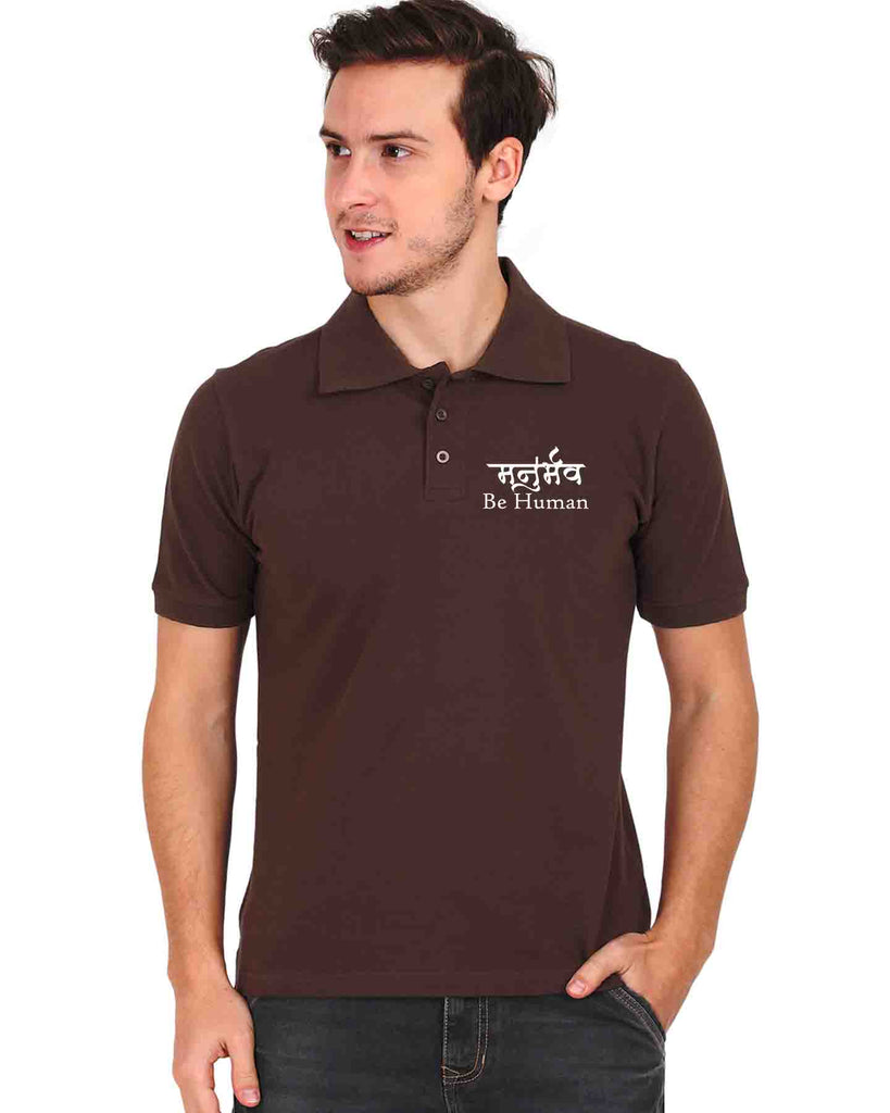 Be Human | Polo T-shirt, Sanskrit T-shirt