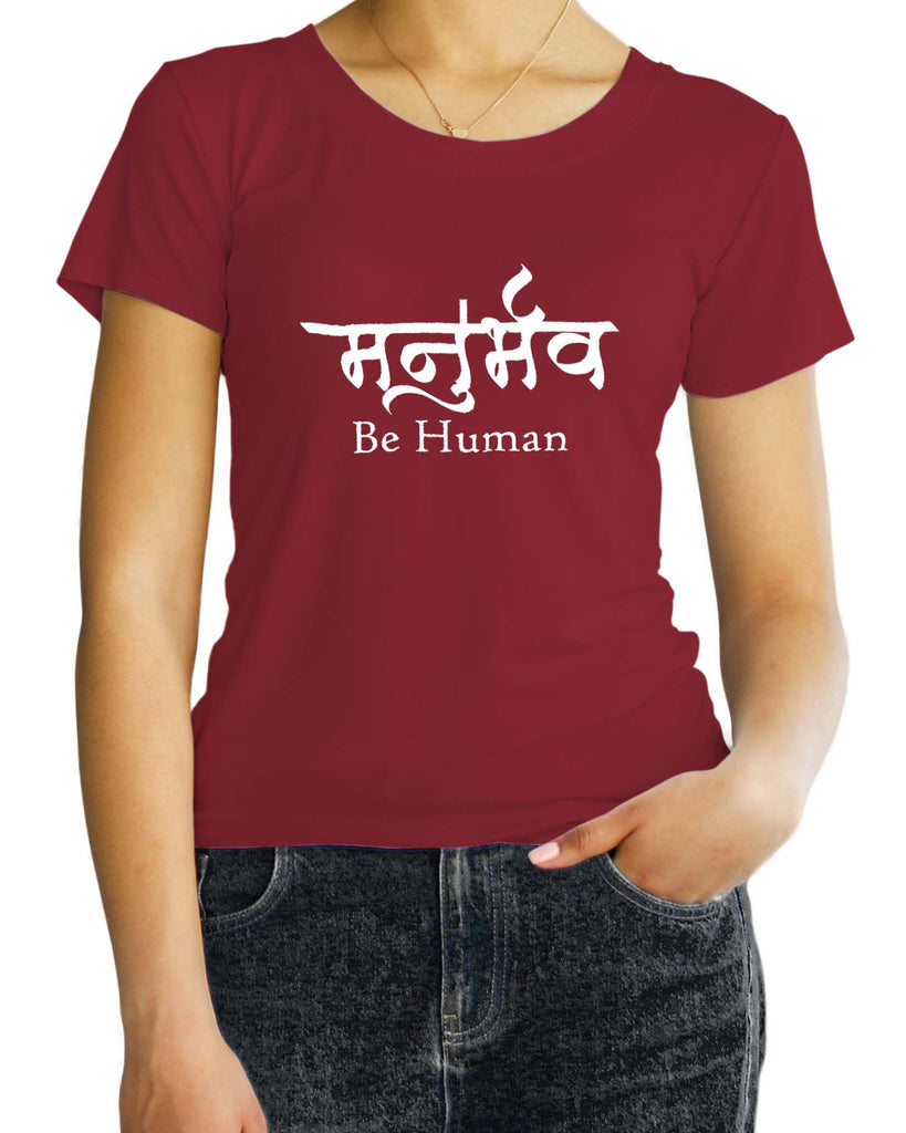 Be Human, Sanskrit T-shirt