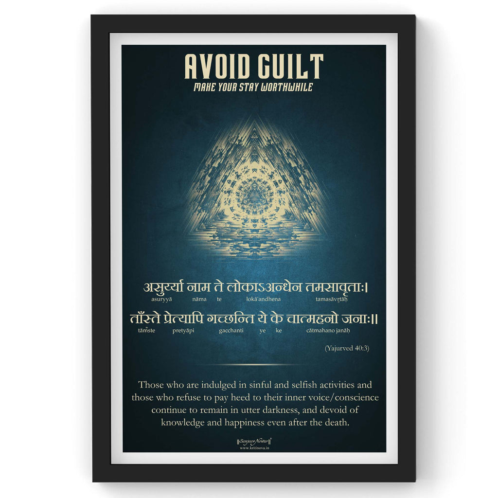 Ishopanishand Mantra 3, Avoid Guilt - Follow Your inner voice, Sanskrit Wall Art, Inspiring Sanskrit Quote, Sanskrit Mantra, Sanskrit Poster