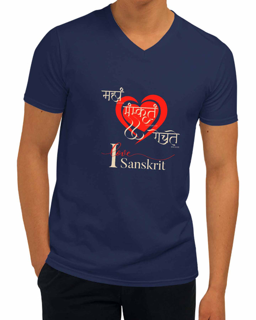 I Love Sanskrit | V Neck, Sanskrit T-shirt
