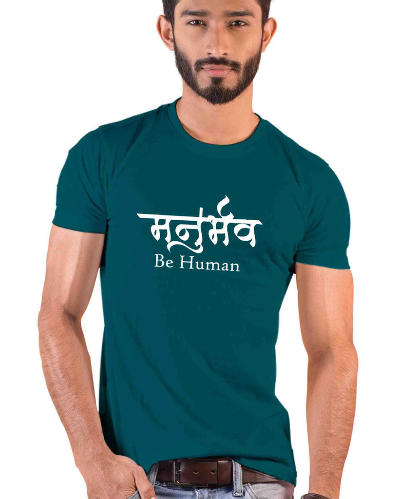 Be Human, Sanskrit T-shirt