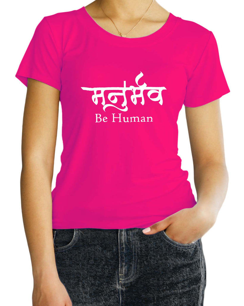 Be Human, Sanskrit T-shirt