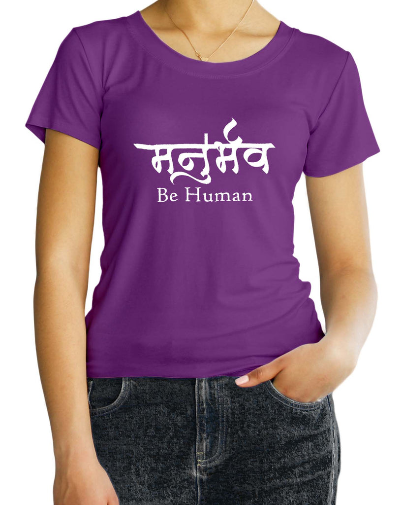Be Human, Sanskrit T-shirt
