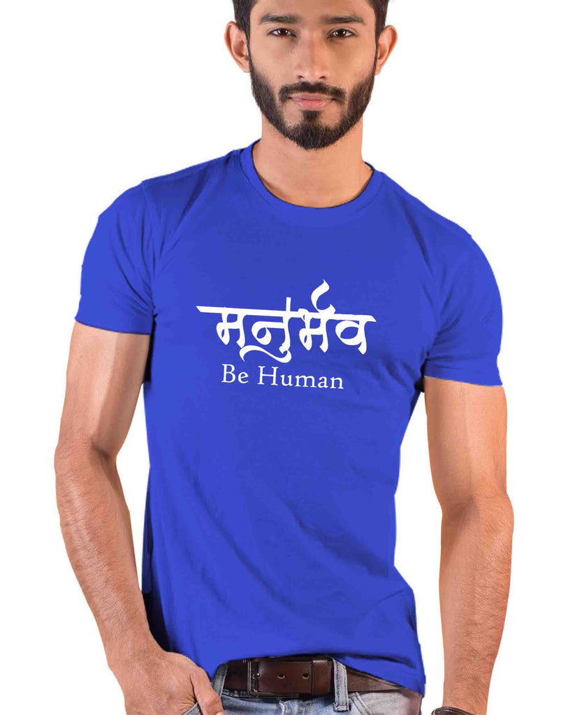 Be Human, Sanskrit T-shirt