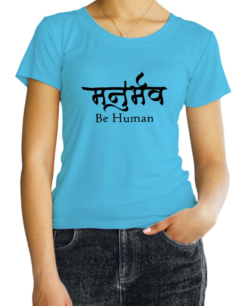 Be Human, Sanskrit T-shirt