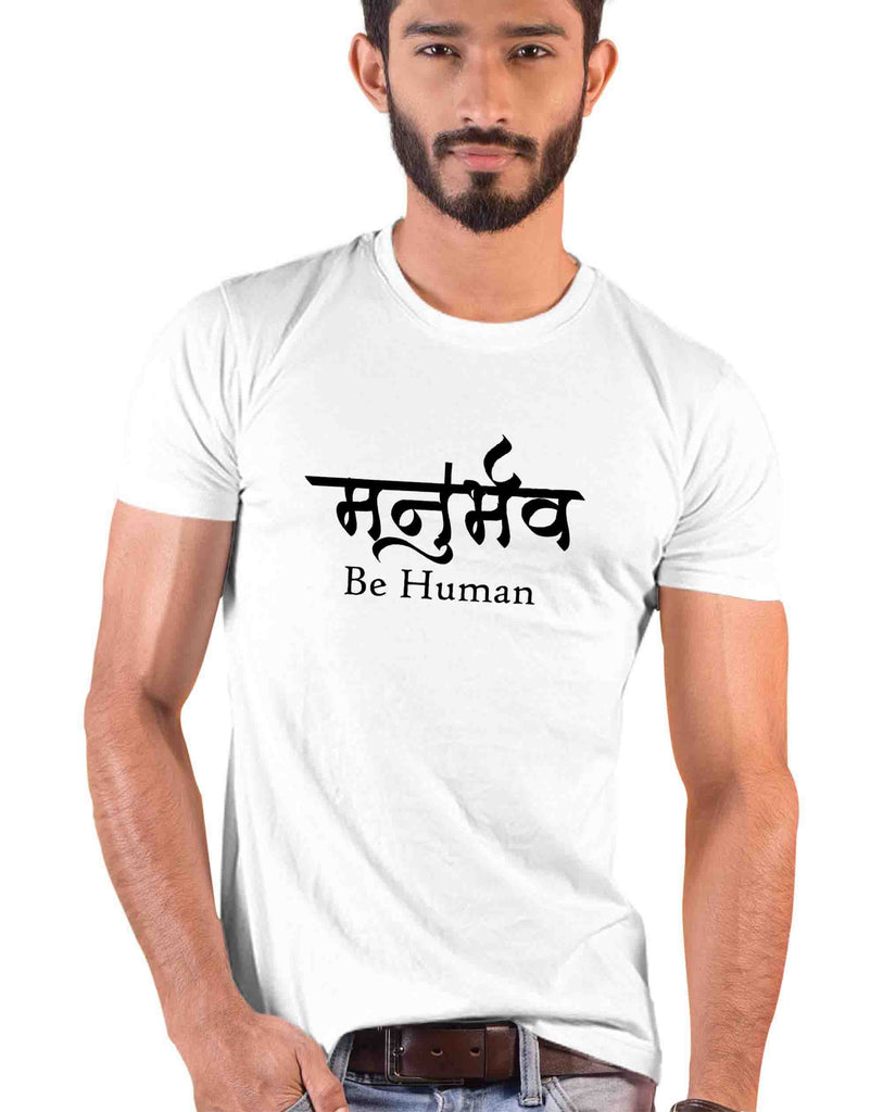 Be Human, Sanskrit T-shirt