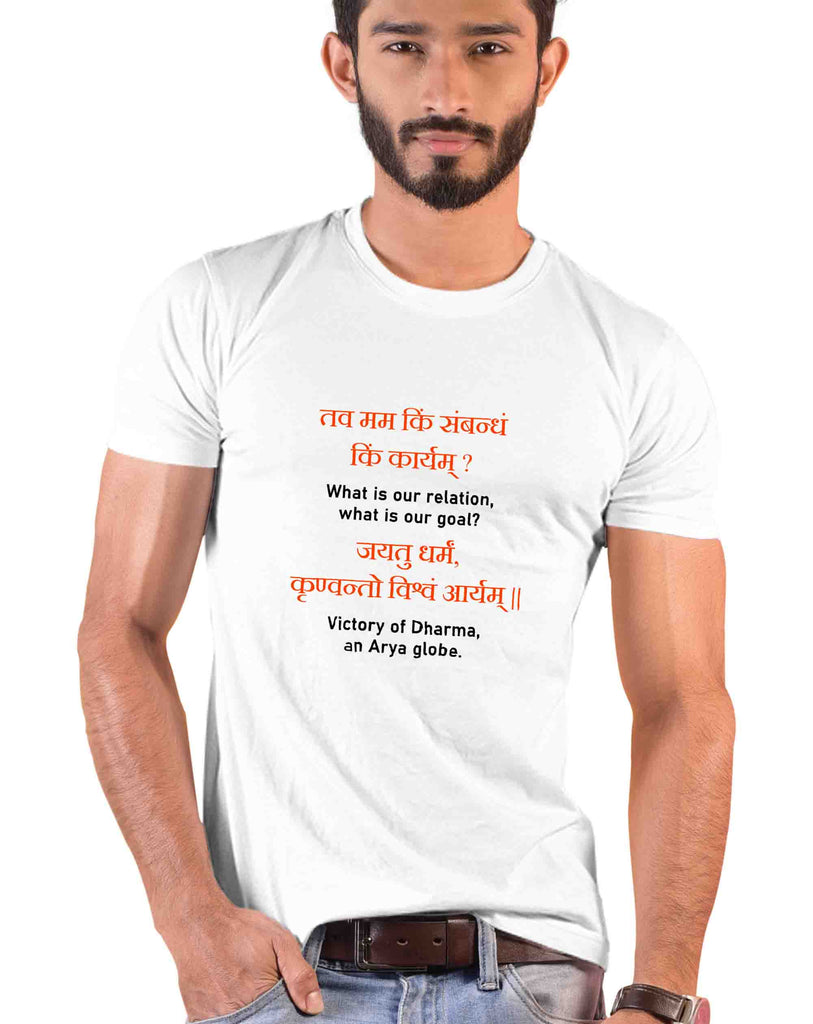 Make the Globe Arya, Sanskrit T-shirt