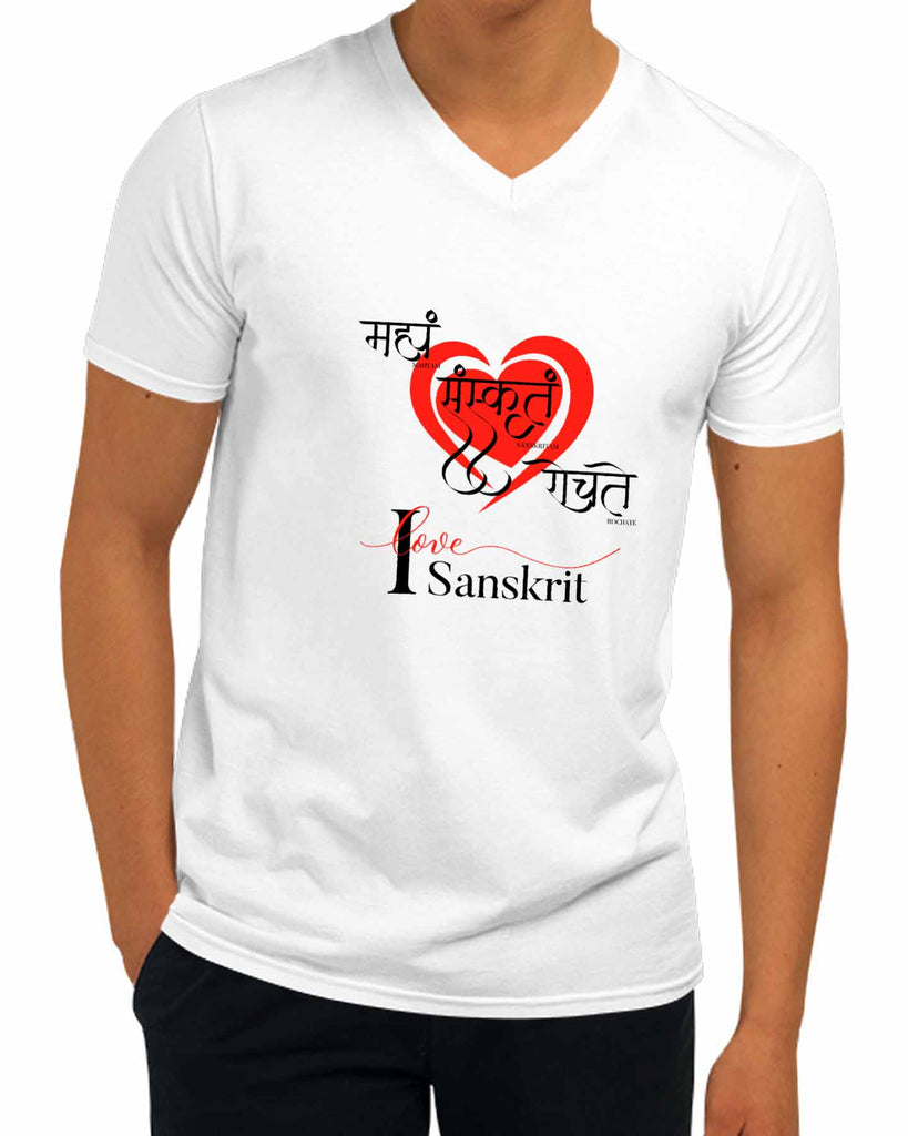 I Love Sanskrit | V Neck, Sanskrit T-shirt
