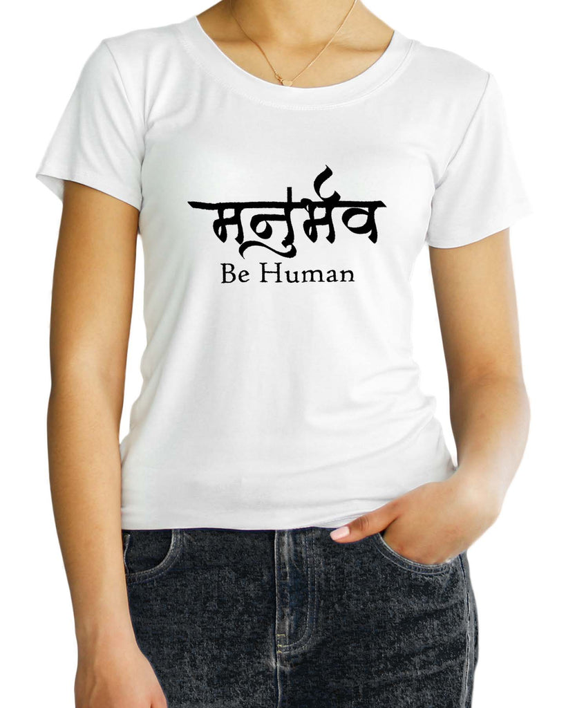 Be Human, Sanskrit T-shirt